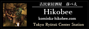 Hikobee