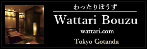 Wattari Bouzu